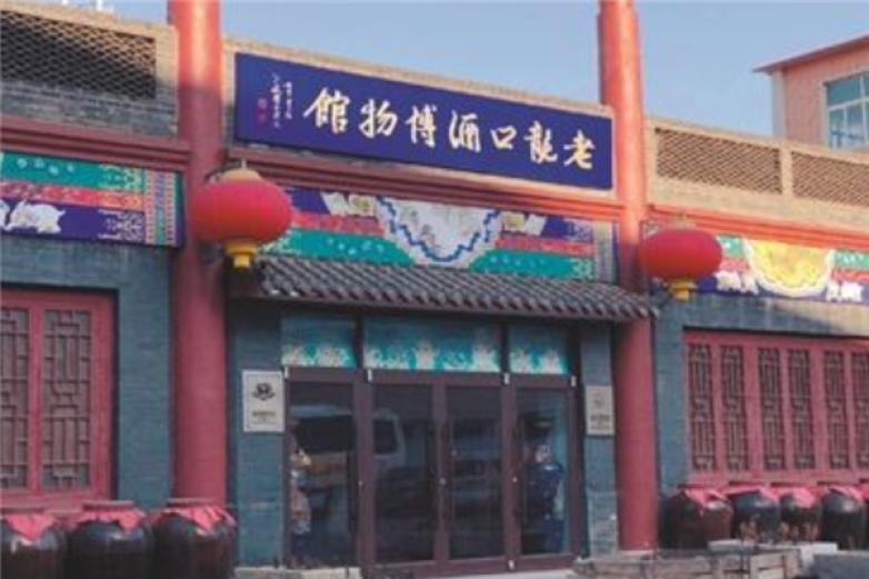 老龙口酒加盟