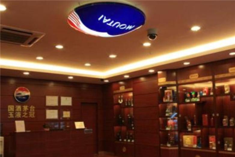 茅台系列酒加盟