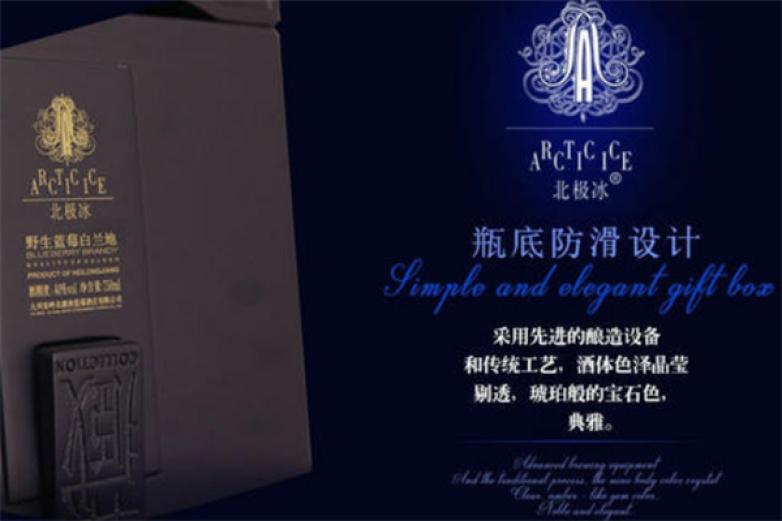 北极冰蓝莓酒庄加盟