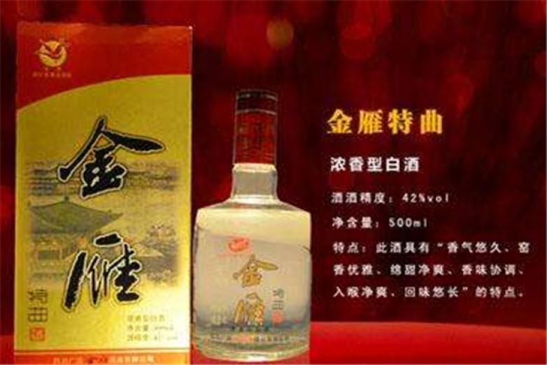 金雁酒业加盟
