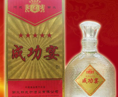 成功宴酒