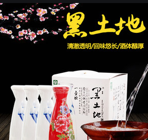 黑土地白酒