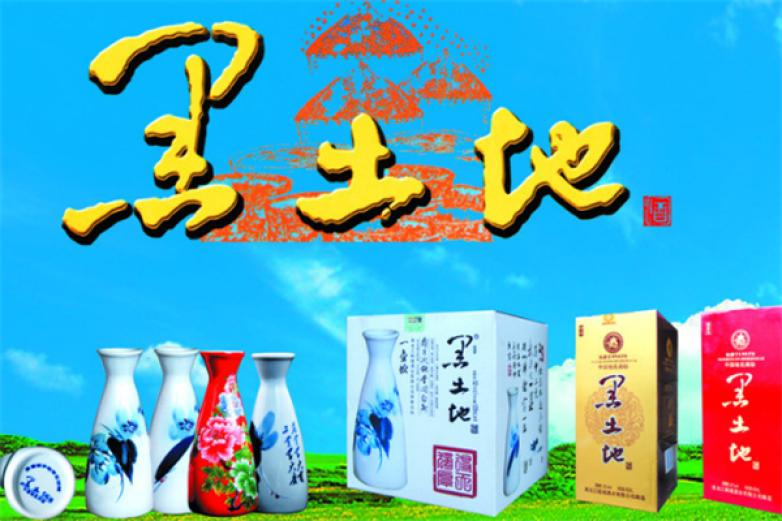 黑土地白酒加盟