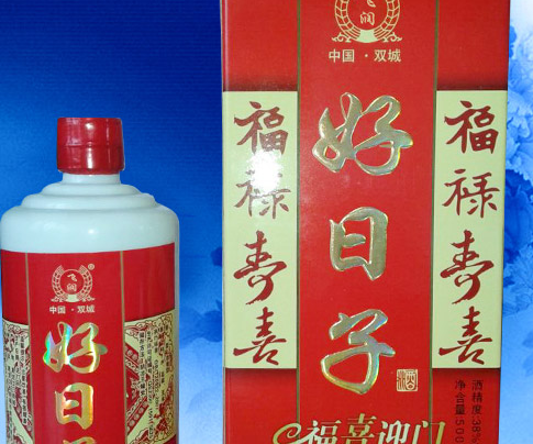 好日子酒