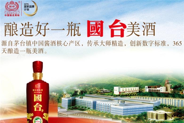 国台白酒加盟