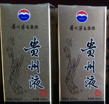 贵州茅台贵州液