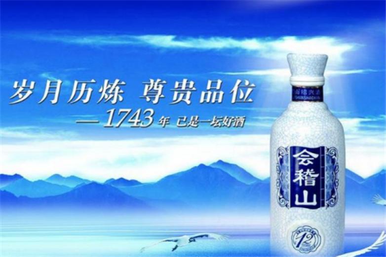 会稽山白酒加盟