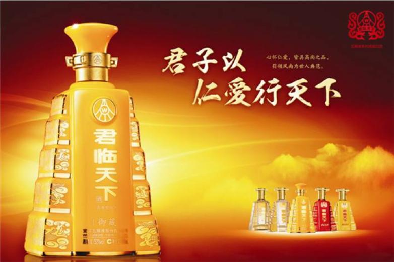 君临天下酒加盟