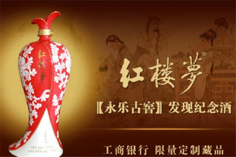 红楼梦酒业加盟
