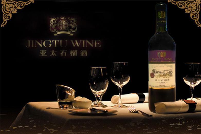 荆涂亚太石榴酒加盟