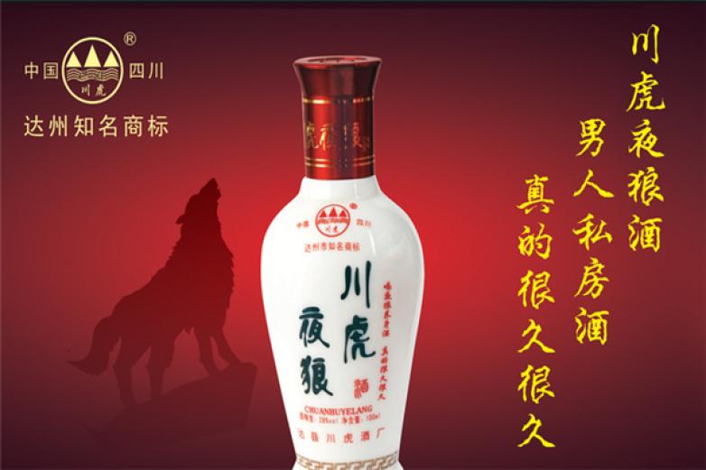 川虎夜狼酒加盟