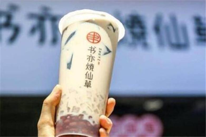 书荷烧仙草加盟