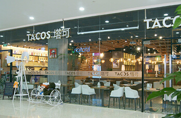 塔可匠墨西哥餐厅