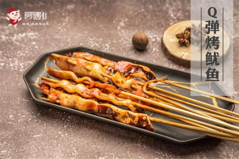 阿遇把把烧加盟