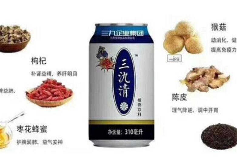 三氿清植物饮料加盟