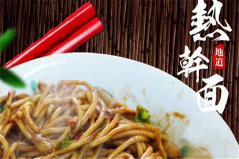 陈记热干面加盟