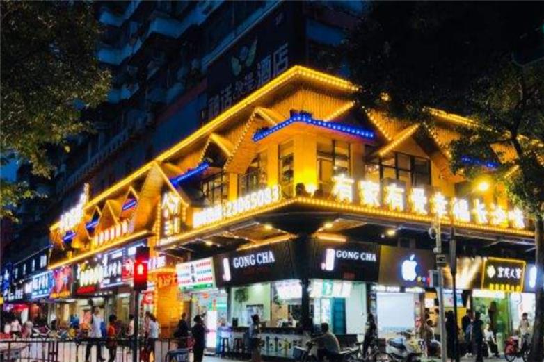 燚青春东北泥炉烤肉加盟