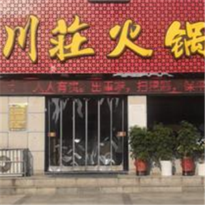 川庄火锅
