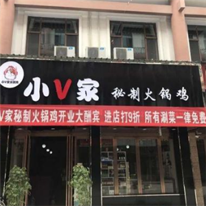 衡水小v家火锅鸡