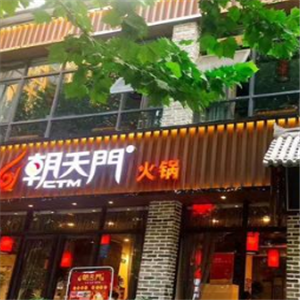 朝天门老火锅