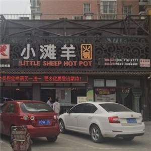 小滩羊火锅