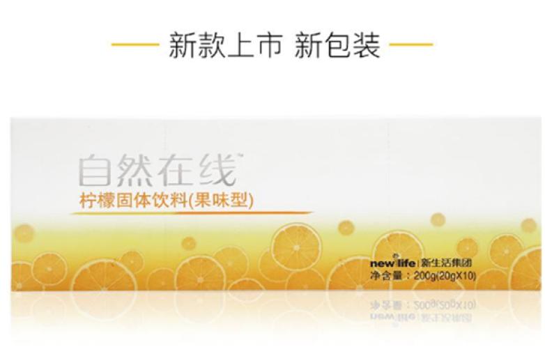 自然在线柠檬固体饮料加盟