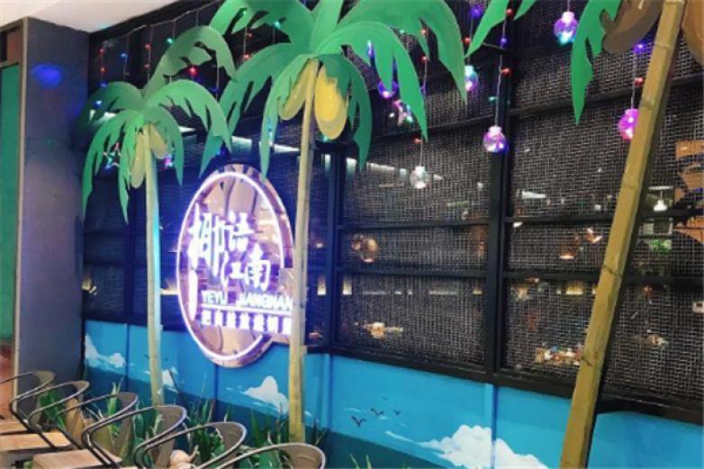 椰语江南海南椰子鸡火锅加盟