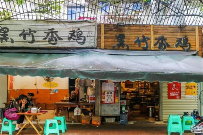 黑竹香鸡加盟