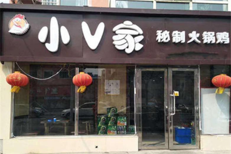衡水小v家火锅鸡加盟