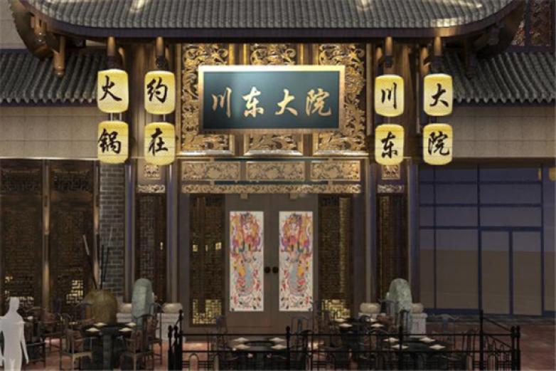 川东大院加盟