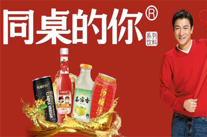 同桌的你饮料加盟
