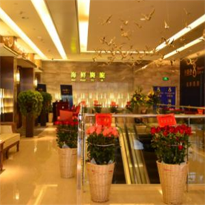 升隆会海鲜自助餐厅