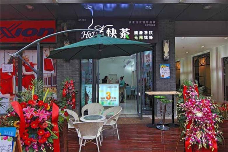 快茶加盟