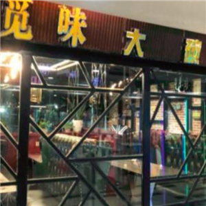 觅味大碗麻辣香锅