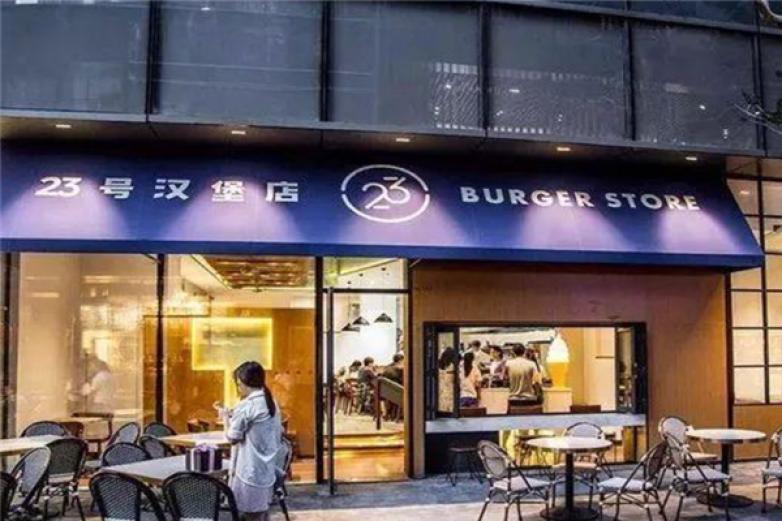 23号汉堡店加盟