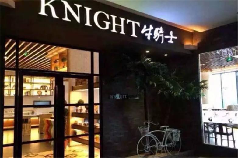 牛骑士牛排餐厅加盟