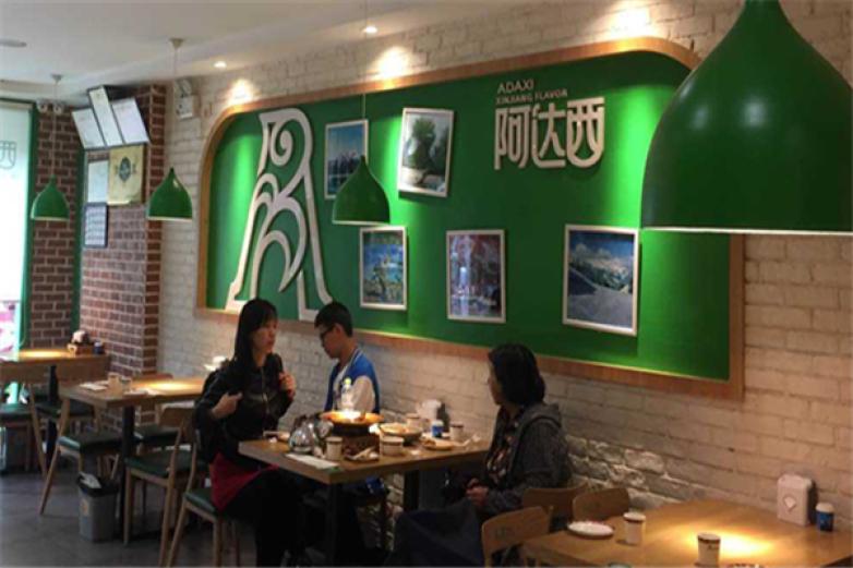 阿达西餐厅加盟