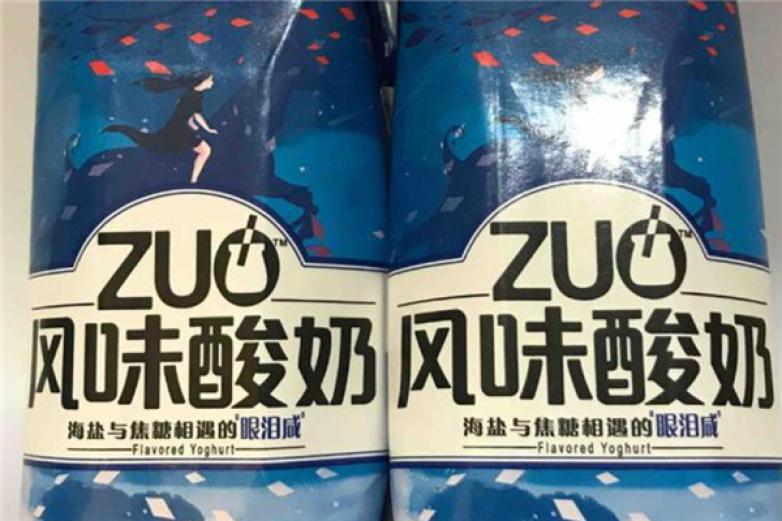 zuo风味酸奶加盟