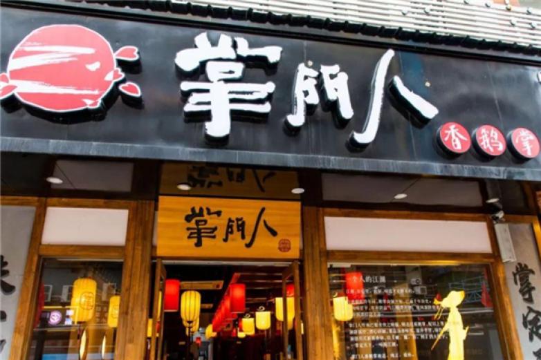 掌门人香鹅掌加盟