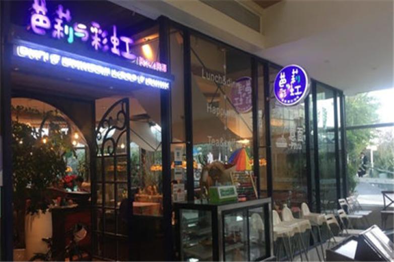 芭莉与彩虹西餐厅加盟