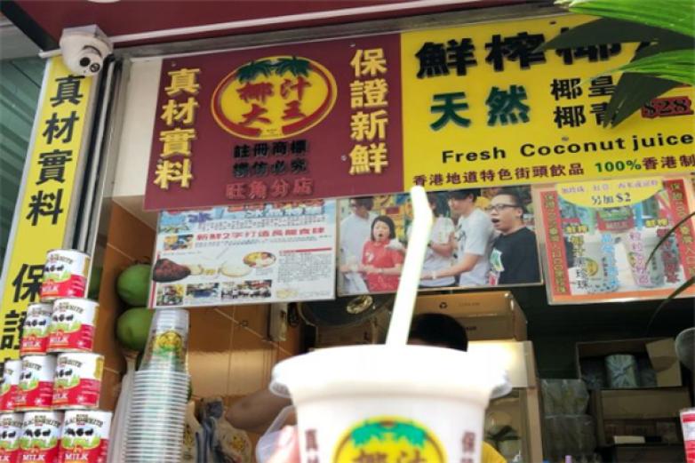 椰汁大王加盟