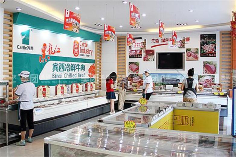 宾西冷鲜牛肉加盟
