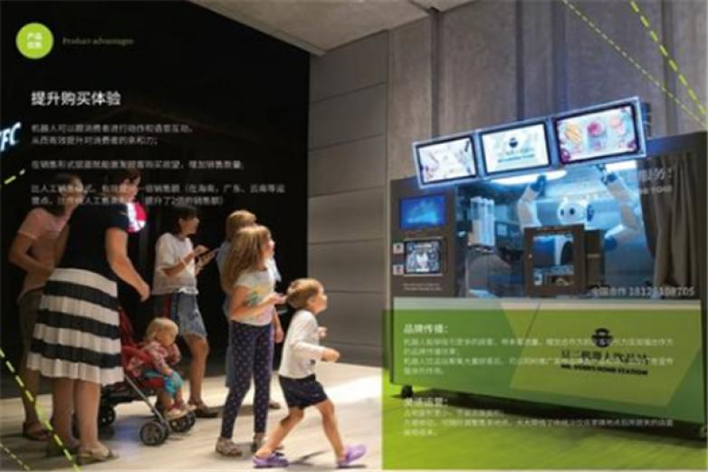豆二机器人饮品店加盟