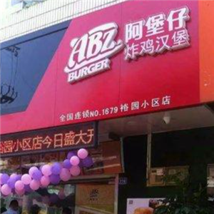 阿煲仔炸鸡汉堡