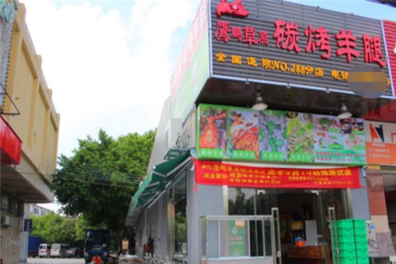 鹰鹏草原碳烤羊腿加盟