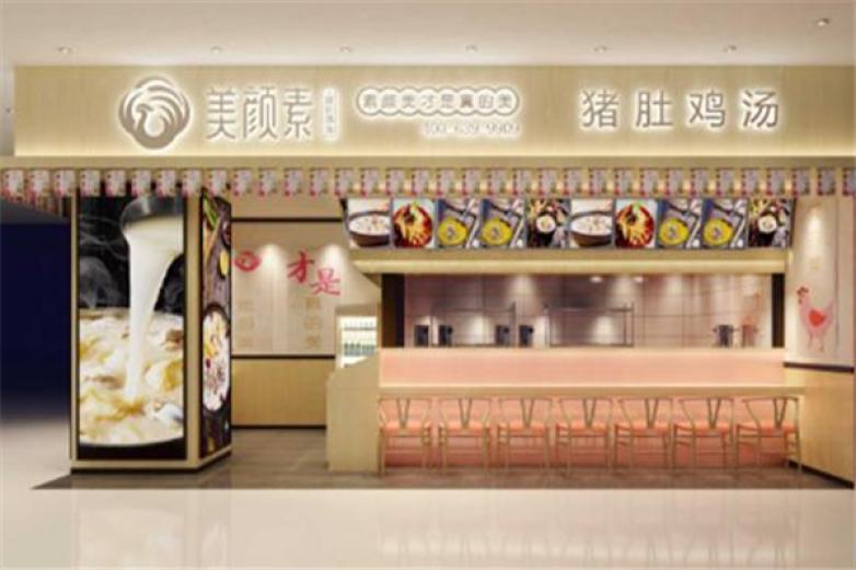 美颜素猪肚鸡汤加盟