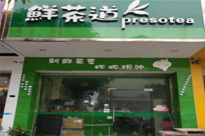 鲜茶道presotea加盟