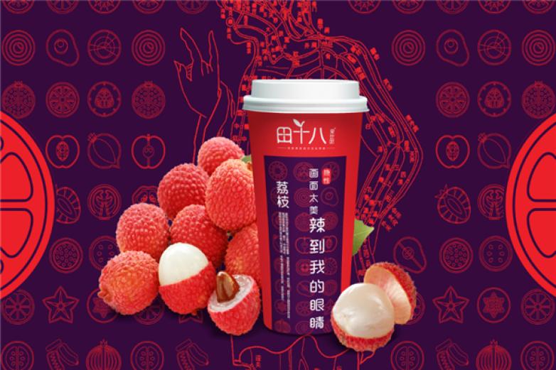 田十八加盟