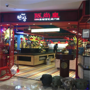 阪尚皇烤肉火锅寿司自助餐厅助餐厅