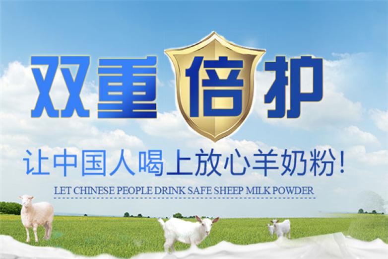 喜洋洋乳业加盟